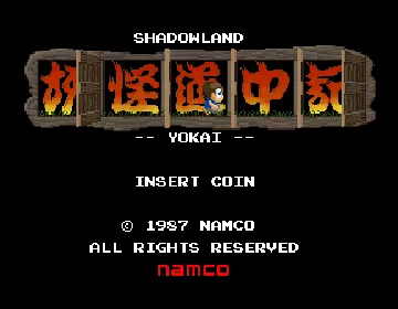 Yokai Douchuuki (Japan old version) screen shot title